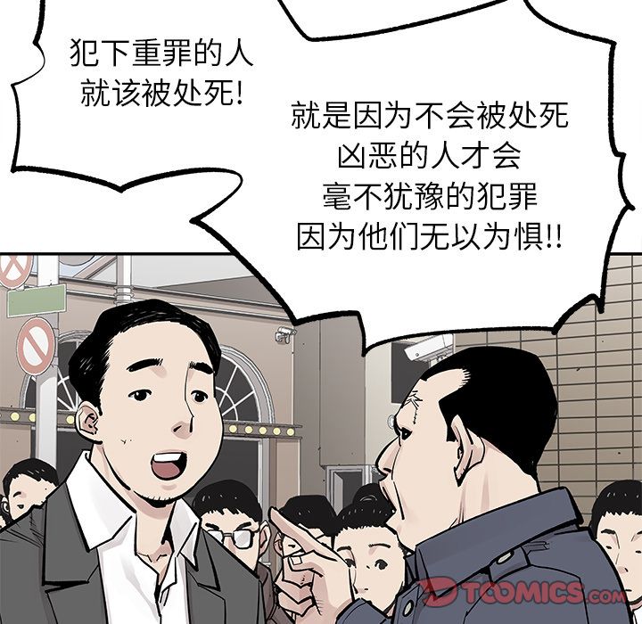 邪恶血统[抖漫]韩漫全集-邪恶血统-第 38 章无删减无遮挡章节图片 