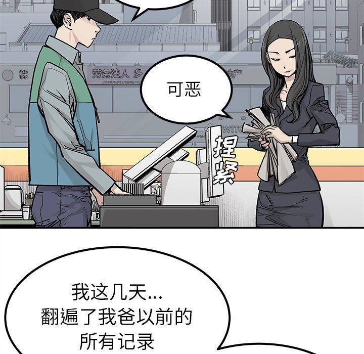 邪恶血统[抖漫]韩漫全集-邪恶血统-第 38 章无删减无遮挡章节图片 
