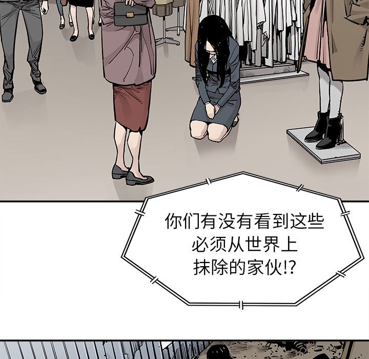 邪恶血统[抖漫]韩漫全集-邪恶血统-第 38 章无删减无遮挡章节图片 