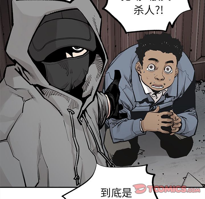 邪恶血统[抖漫]韩漫全集-邪恶血统-第 39 章无删减无遮挡章节图片 