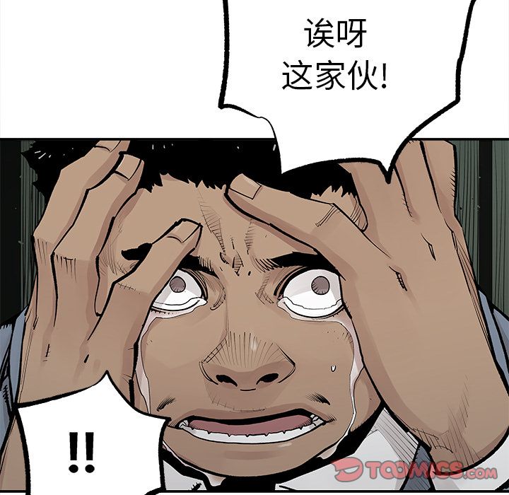 邪恶血统[抖漫]韩漫全集-邪恶血统-第 39 章无删减无遮挡章节图片 
