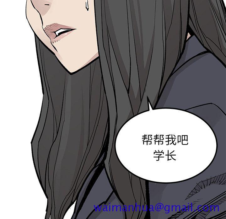 邪恶血统[抖漫]韩漫全集-邪恶血统-第 39 章无删减无遮挡章节图片 