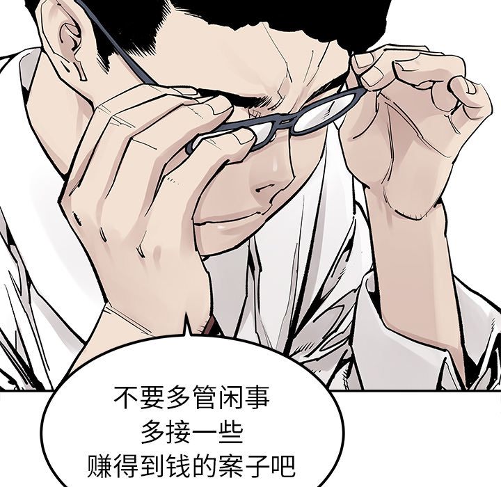 邪恶血统[抖漫]韩漫全集-邪恶血统-第 39 章无删减无遮挡章节图片 