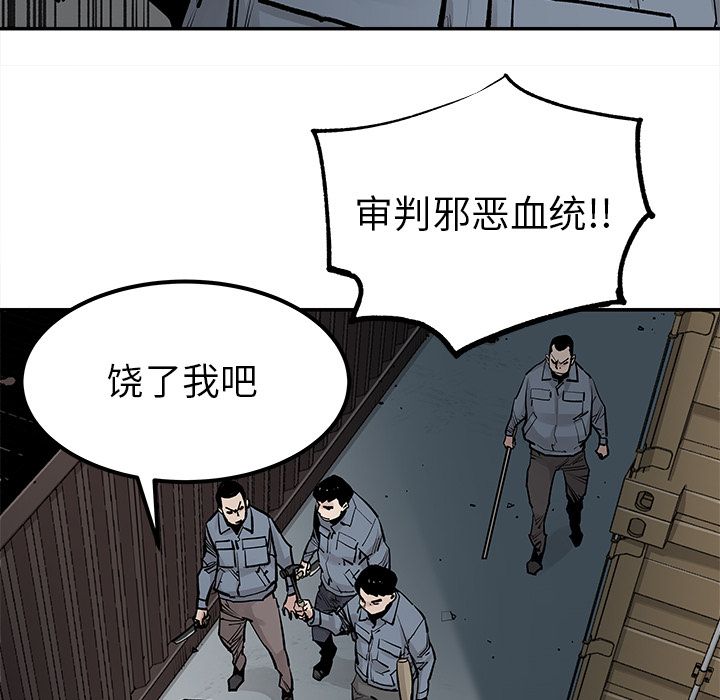 邪恶血统[抖漫]韩漫全集-邪恶血统-第 39 章无删减无遮挡章节图片 