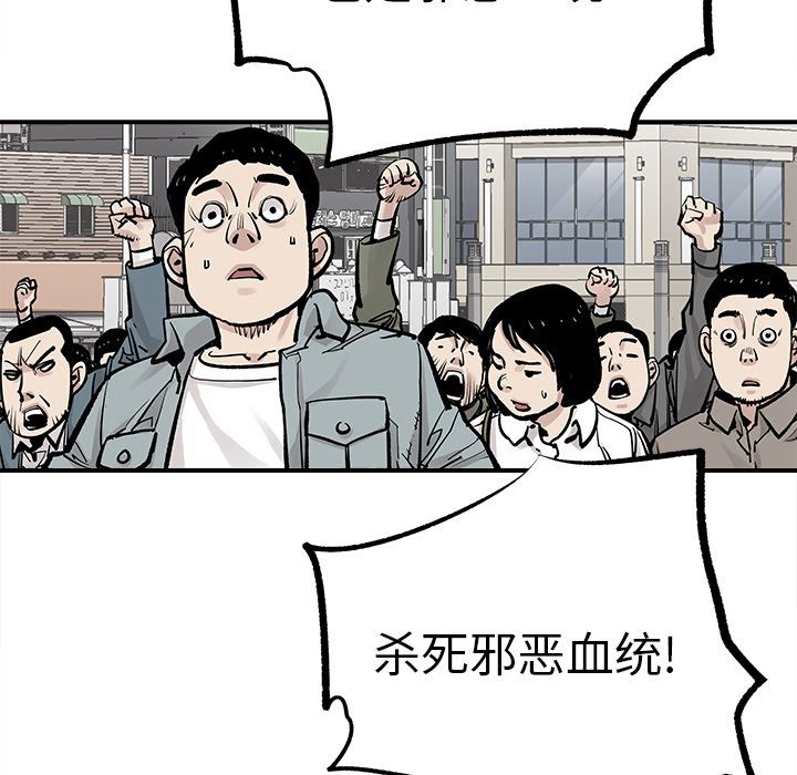 邪恶血统[抖漫]韩漫全集-邪恶血统-第 39 章无删减无遮挡章节图片 