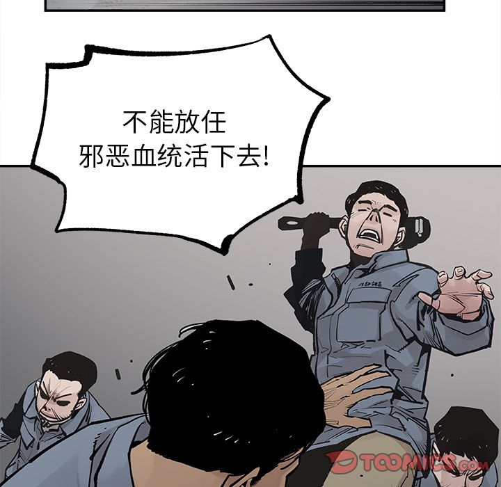 邪恶血统[抖漫]韩漫全集-邪恶血统-第 39 章无删减无遮挡章节图片 