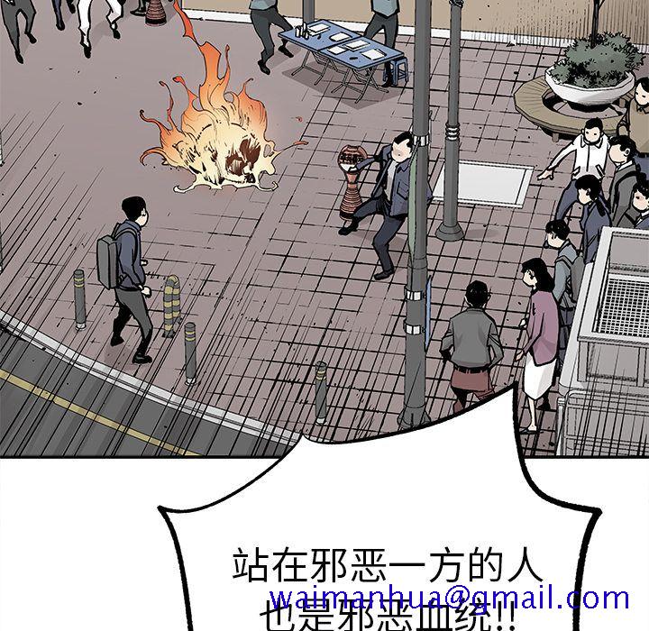 邪恶血统[抖漫]韩漫全集-邪恶血统-第 39 章无删减无遮挡章节图片 