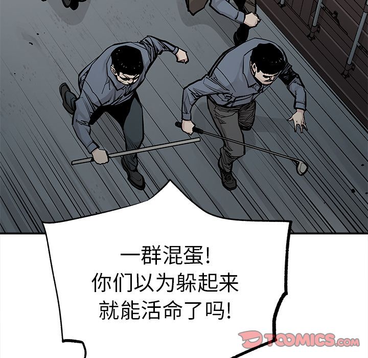 邪恶血统[抖漫]韩漫全集-邪恶血统-第 39 章无删减无遮挡章节图片 