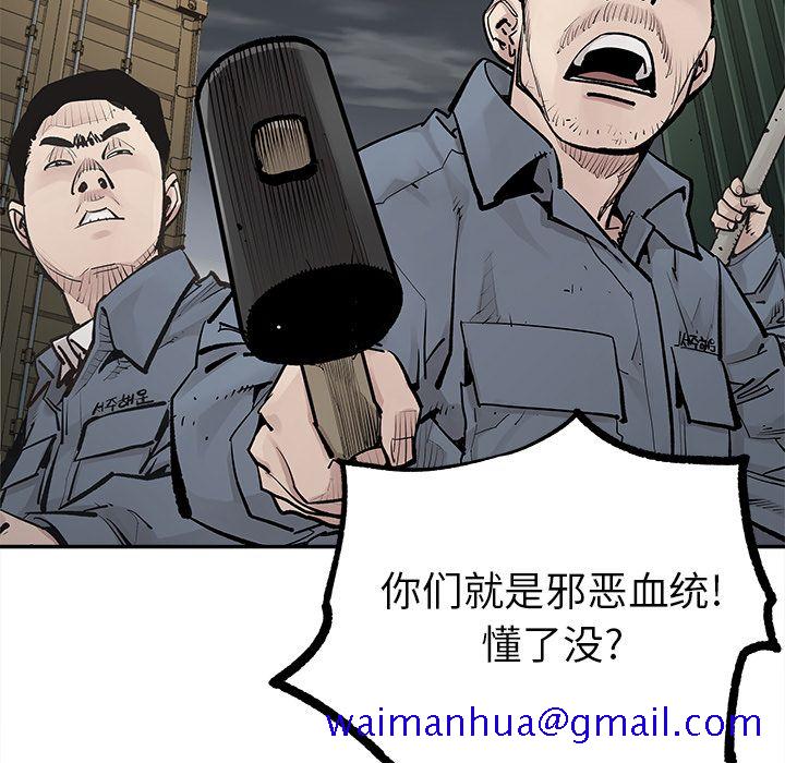 邪恶血统[抖漫]韩漫全集-邪恶血统-第 39 章无删减无遮挡章节图片 