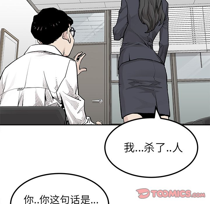 邪恶血统[抖漫]韩漫全集-邪恶血统-第 39 章无删减无遮挡章节图片 
