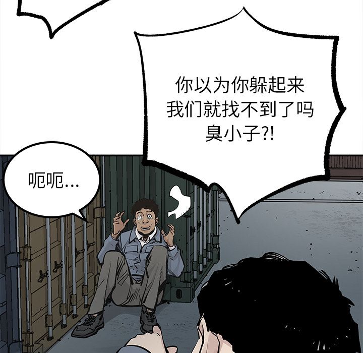 邪恶血统[抖漫]韩漫全集-邪恶血统-第 39 章无删减无遮挡章节图片 