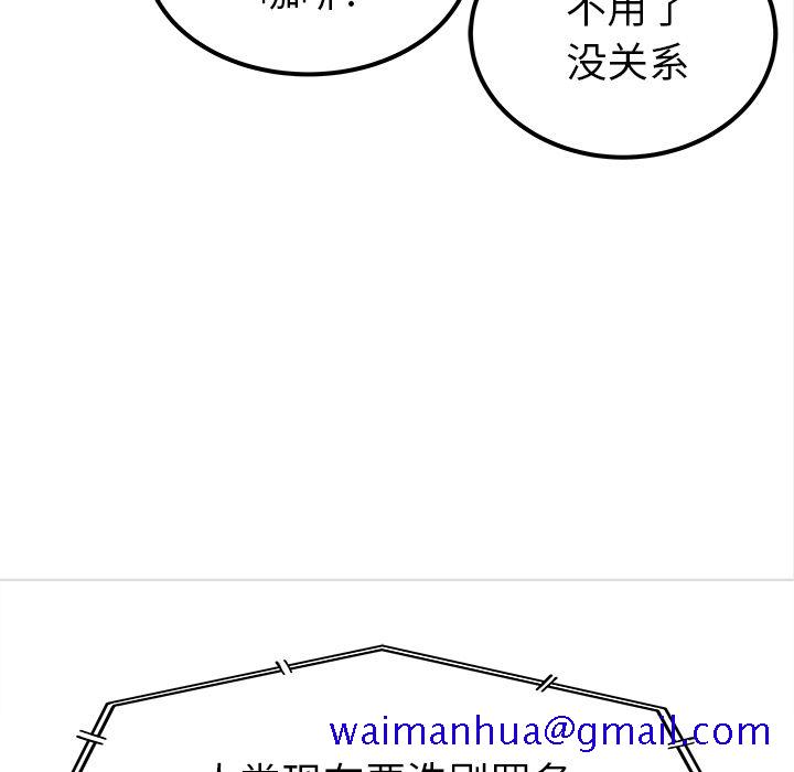 邪恶血统[抖漫]韩漫全集-邪恶血统-第 39 章无删减无遮挡章节图片 