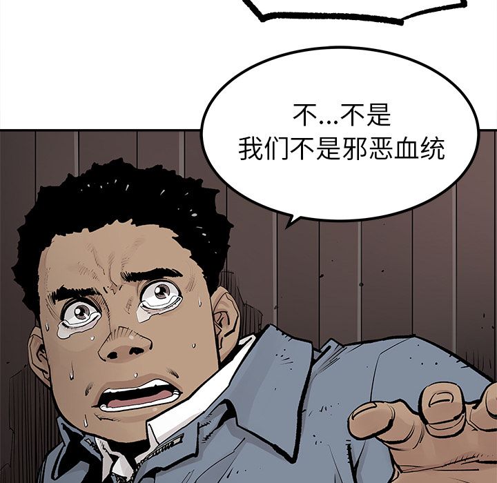 邪恶血统[抖漫]韩漫全集-邪恶血统-第 39 章无删减无遮挡章节图片 