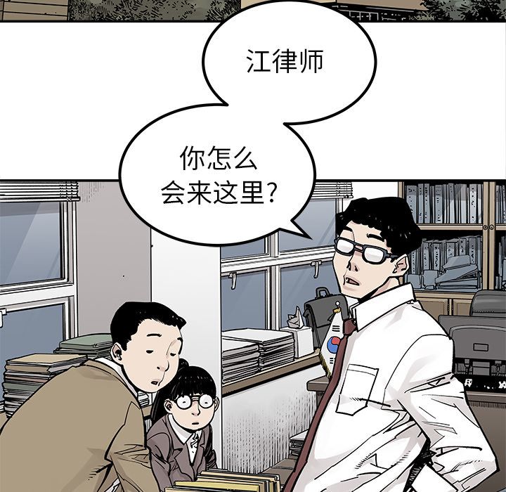 邪恶血统[抖漫]韩漫全集-邪恶血统-第 39 章无删减无遮挡章节图片 