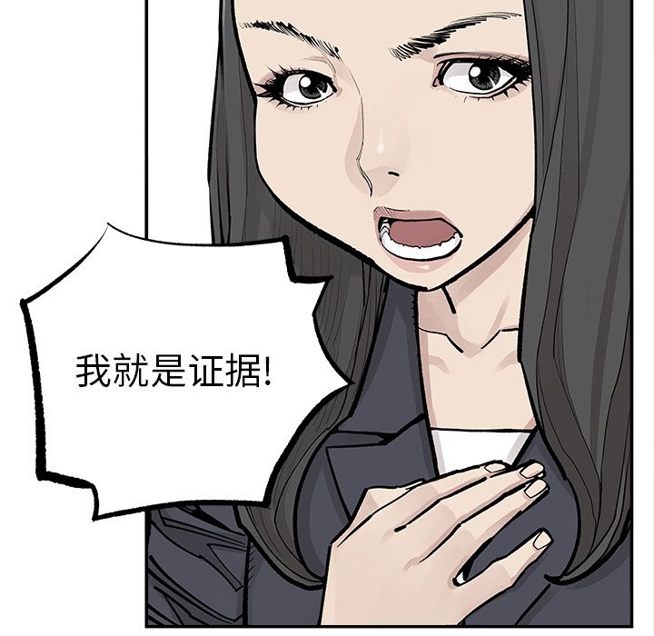 邪恶血统[抖漫]韩漫全集-邪恶血统-第 39 章无删减无遮挡章节图片 