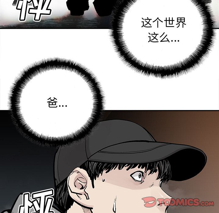 邪恶血统[抖漫]韩漫全集-邪恶血统-第 40 章无删减无遮挡章节图片 