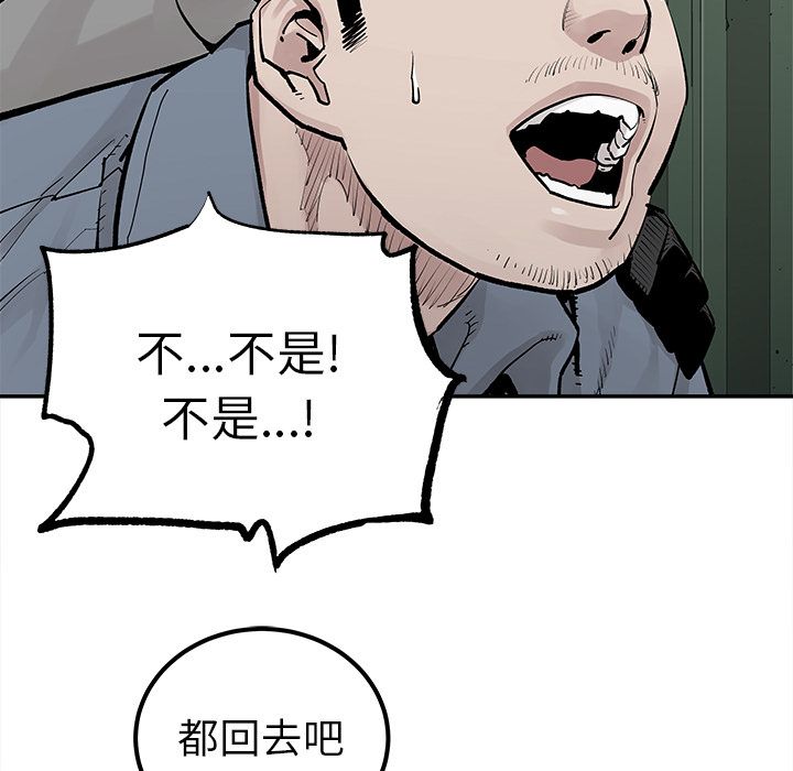 邪恶血统[抖漫]韩漫全集-邪恶血统-第 40 章无删减无遮挡章节图片 