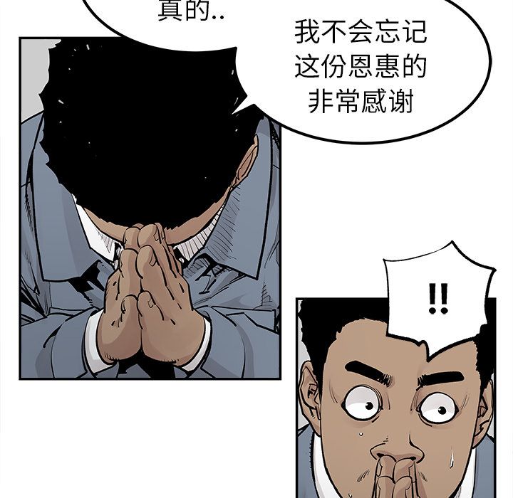 邪恶血统[抖漫]韩漫全集-邪恶血统-第 40 章无删减无遮挡章节图片 