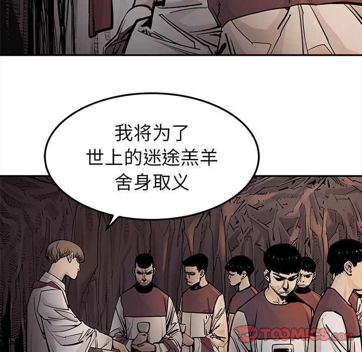 邪恶血统[抖漫]韩漫全集-邪恶血统-第 40 章无删减无遮挡章节图片 