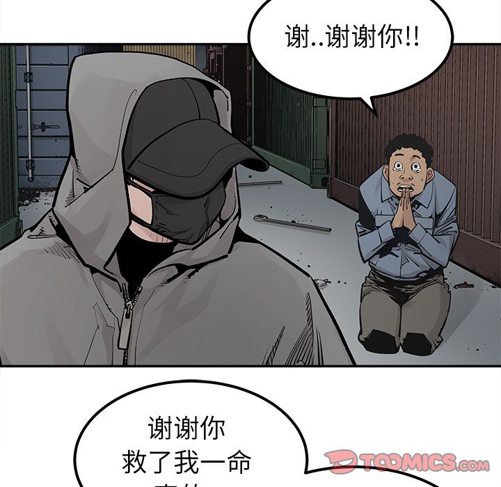 邪恶血统[抖漫]韩漫全集-邪恶血统-第 40 章无删减无遮挡章节图片 