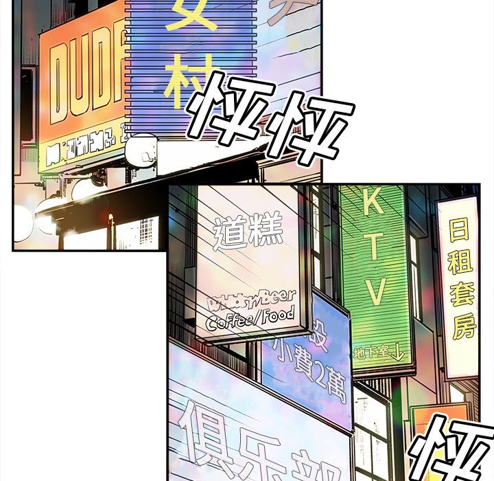 邪恶血统[抖漫]韩漫全集-邪恶血统-第 40 章无删减无遮挡章节图片 
