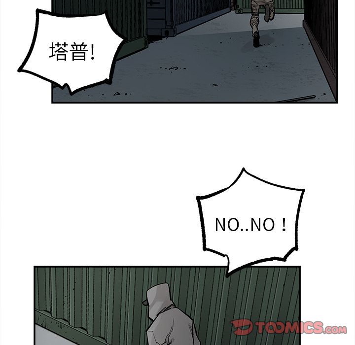 邪恶血统[抖漫]韩漫全集-邪恶血统-第 40 章无删减无遮挡章节图片 
