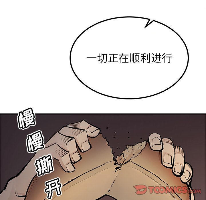 邪恶血统[抖漫]韩漫全集-邪恶血统-第 40 章无删减无遮挡章节图片 