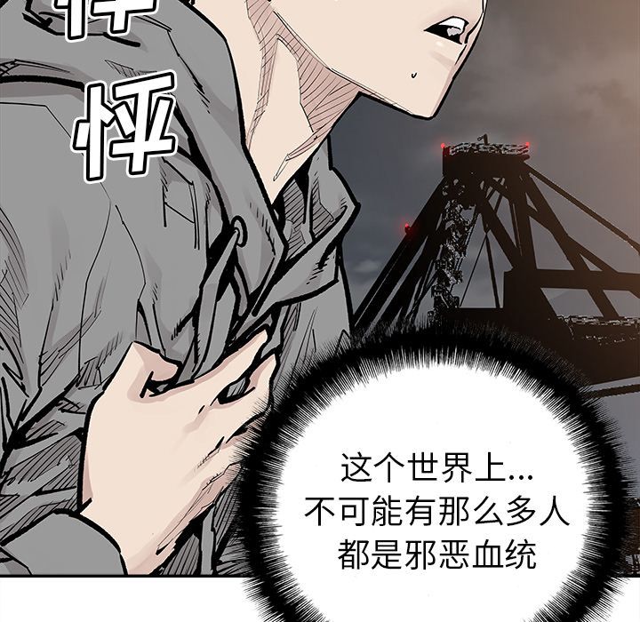邪恶血统[抖漫]韩漫全集-邪恶血统-第 40 章无删减无遮挡章节图片 