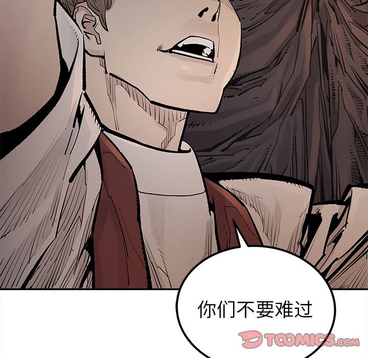 邪恶血统[抖漫]韩漫全集-邪恶血统-第 40 章无删减无遮挡章节图片 