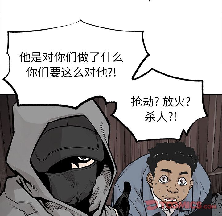 邪恶血统[抖漫]韩漫全集-邪恶血统-第 40 章无删减无遮挡章节图片 