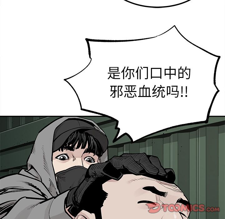 邪恶血统[抖漫]韩漫全集-邪恶血统-第 40 章无删减无遮挡章节图片 