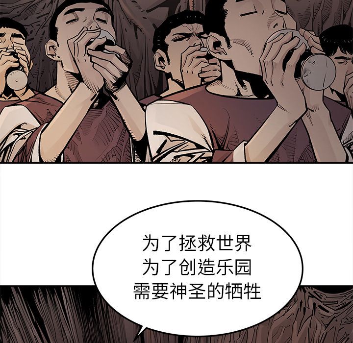 邪恶血统[抖漫]韩漫全集-邪恶血统-第 40 章无删减无遮挡章节图片 