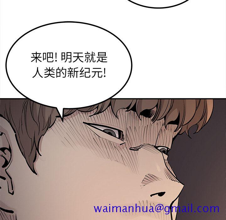 邪恶血统[抖漫]韩漫全集-邪恶血统-第 40 章无删减无遮挡章节图片 