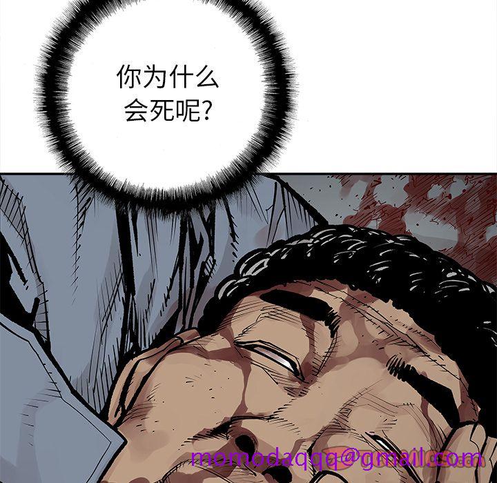 邪恶血统[抖漫]韩漫全集-邪恶血统-第 40 章无删减无遮挡章节图片 
