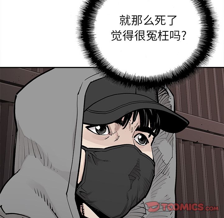 邪恶血统[抖漫]韩漫全集-邪恶血统-第 40 章无删减无遮挡章节图片 