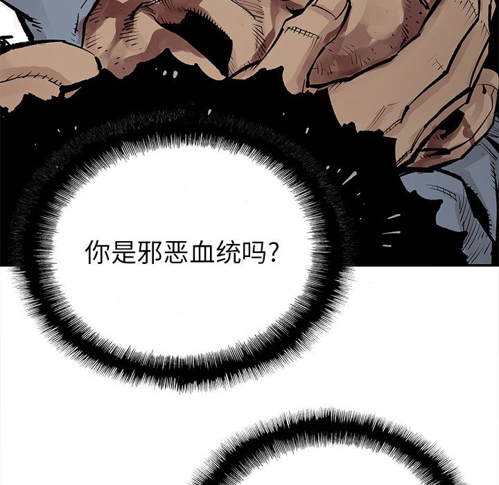邪恶血统[抖漫]韩漫全集-邪恶血统-第 40 章无删减无遮挡章节图片 