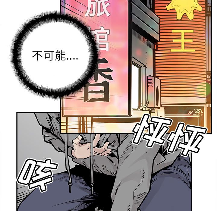 邪恶血统[抖漫]韩漫全集-邪恶血统-第 40 章无删减无遮挡章节图片 