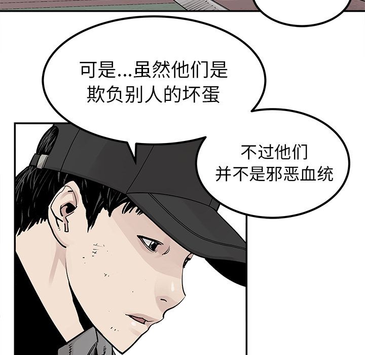 邪恶血统[抖漫]韩漫全集-邪恶血统-第 41 章无删减无遮挡章节图片 