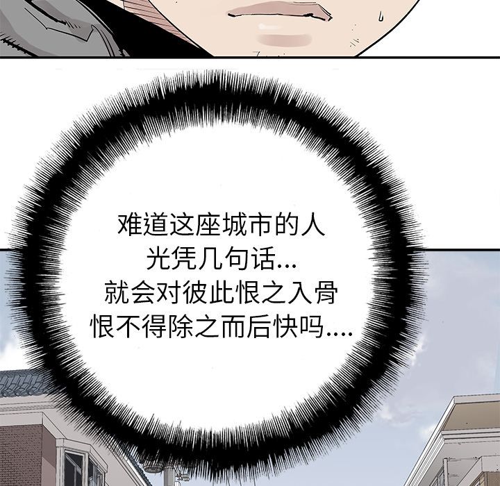 邪恶血统[抖漫]韩漫全集-邪恶血统-第 41 章无删减无遮挡章节图片 
