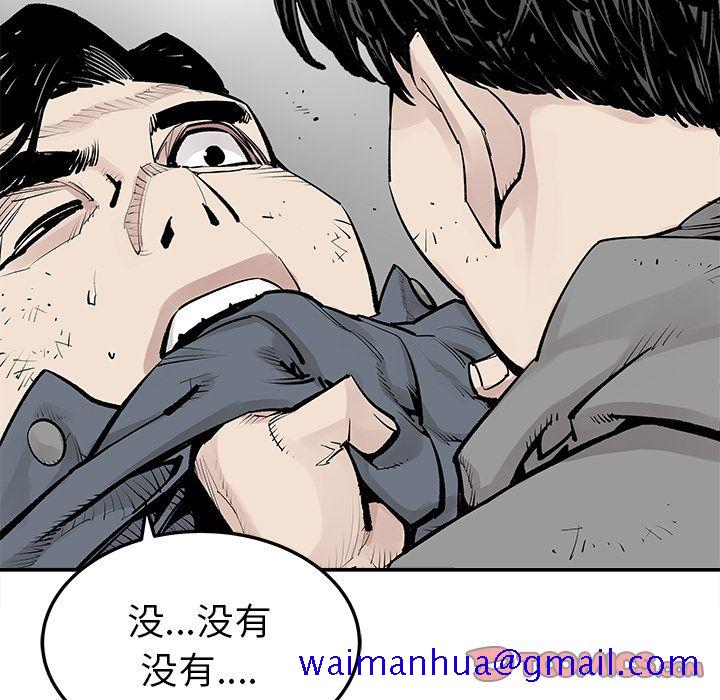 邪恶血统[抖漫]韩漫全集-邪恶血统-第 41 章无删减无遮挡章节图片 