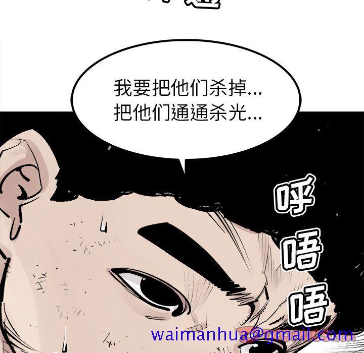 邪恶血统[抖漫]韩漫全集-邪恶血统-第 41 章无删减无遮挡章节图片 