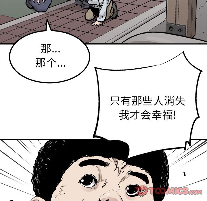 邪恶血统[抖漫]韩漫全集-邪恶血统-第 41 章无删减无遮挡章节图片 
