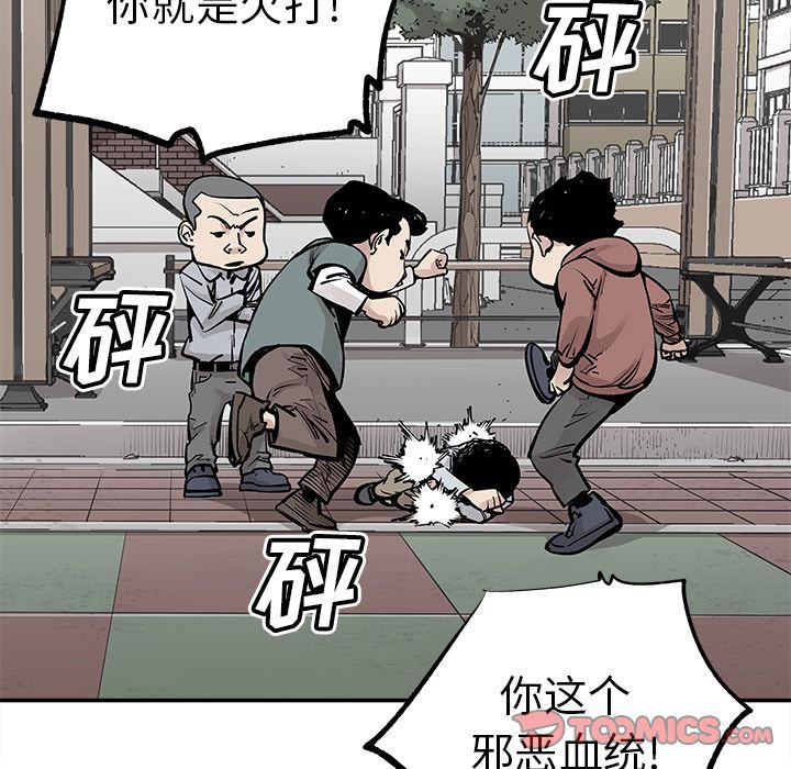邪恶血统[抖漫]韩漫全集-邪恶血统-第 41 章无删减无遮挡章节图片 