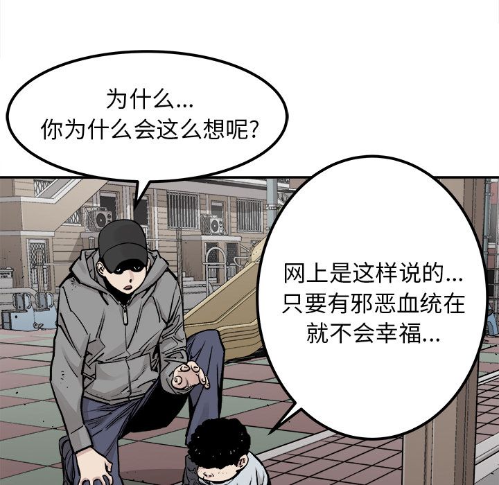 邪恶血统[抖漫]韩漫全集-邪恶血统-第 41 章无删减无遮挡章节图片 