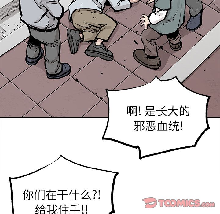 邪恶血统[抖漫]韩漫全集-邪恶血统-第 41 章无删减无遮挡章节图片 