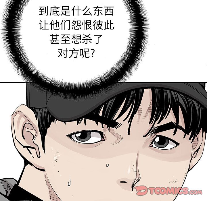 邪恶血统[抖漫]韩漫全集-邪恶血统-第 41 章无删减无遮挡章节图片 
