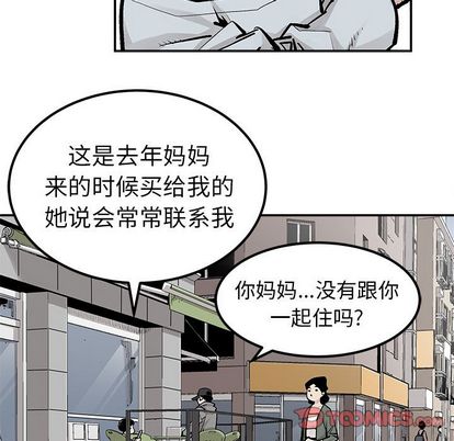 邪恶血统[抖漫]韩漫全集-邪恶血统-第 42 章无删减无遮挡章节图片 