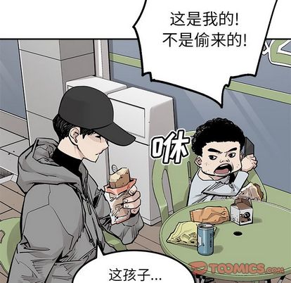 邪恶血统[抖漫]韩漫全集-邪恶血统-第 42 章无删减无遮挡章节图片 