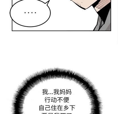 邪恶血统[抖漫]韩漫全集-邪恶血统-第 42 章无删减无遮挡章节图片 