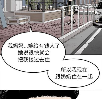 邪恶血统[抖漫]韩漫全集-邪恶血统-第 42 章无删减无遮挡章节图片 
